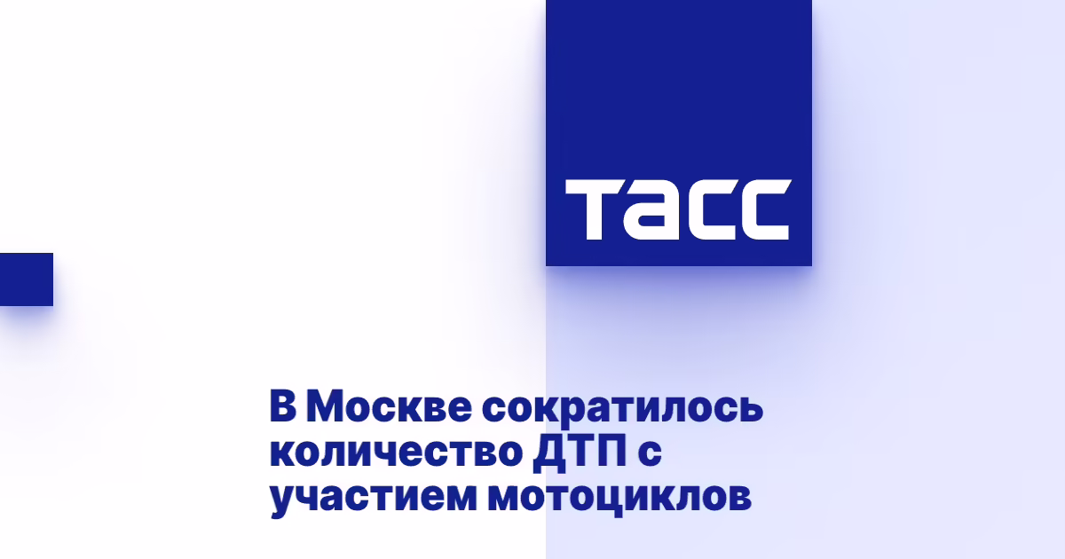 Мотоциклисты на дороге в Москве летом 2026 года