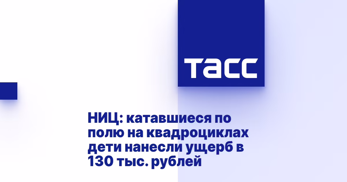 Квадроцикл на поле с посевами гороха