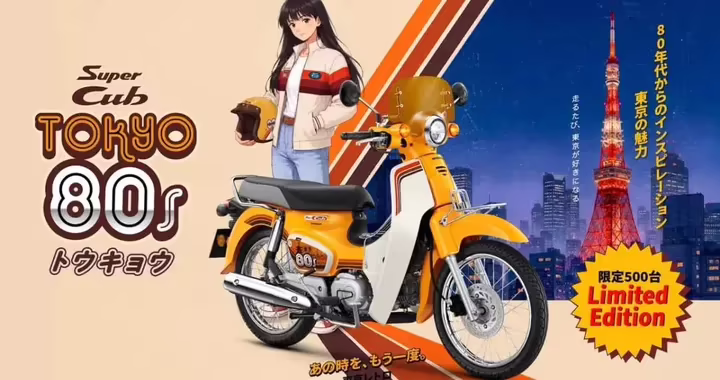 Honda Super Cub Tokyo 80s: edizione limitata da 500 esemplari