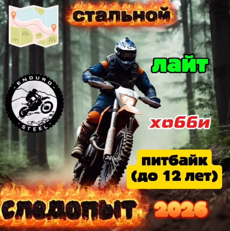 Участник кросс-кантри эндуро на трассе в лесу