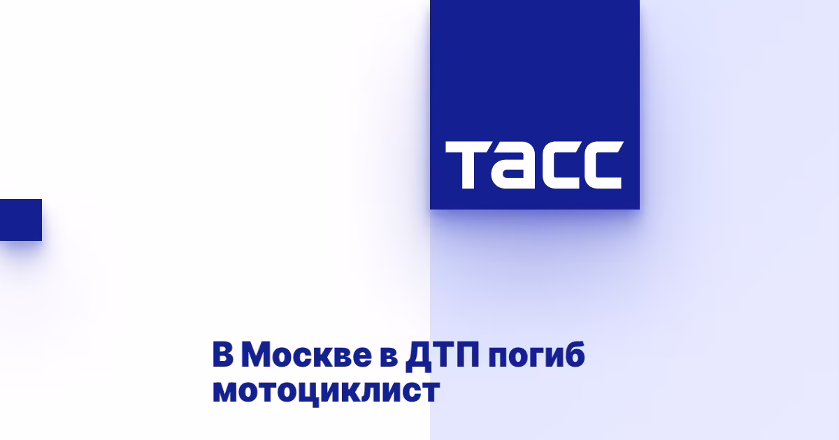 Автомобиль и мотоцикл после столкновения на ТТК в Москве, 11 августа