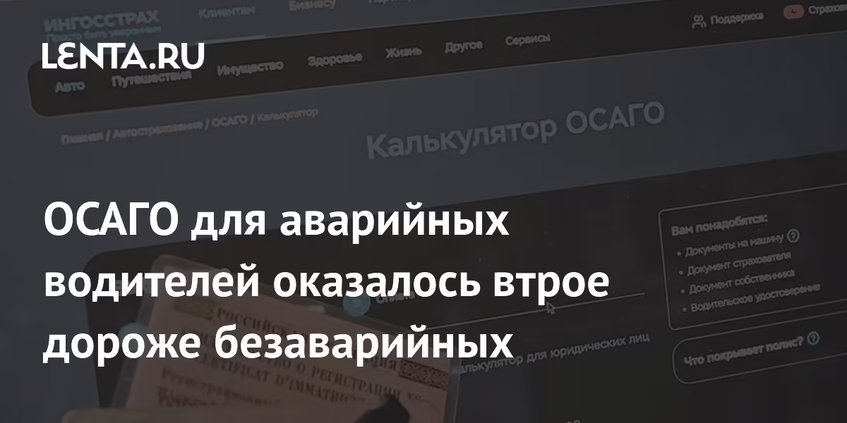 Полис ОСАГО и ключи на приборной панели автомобиля
