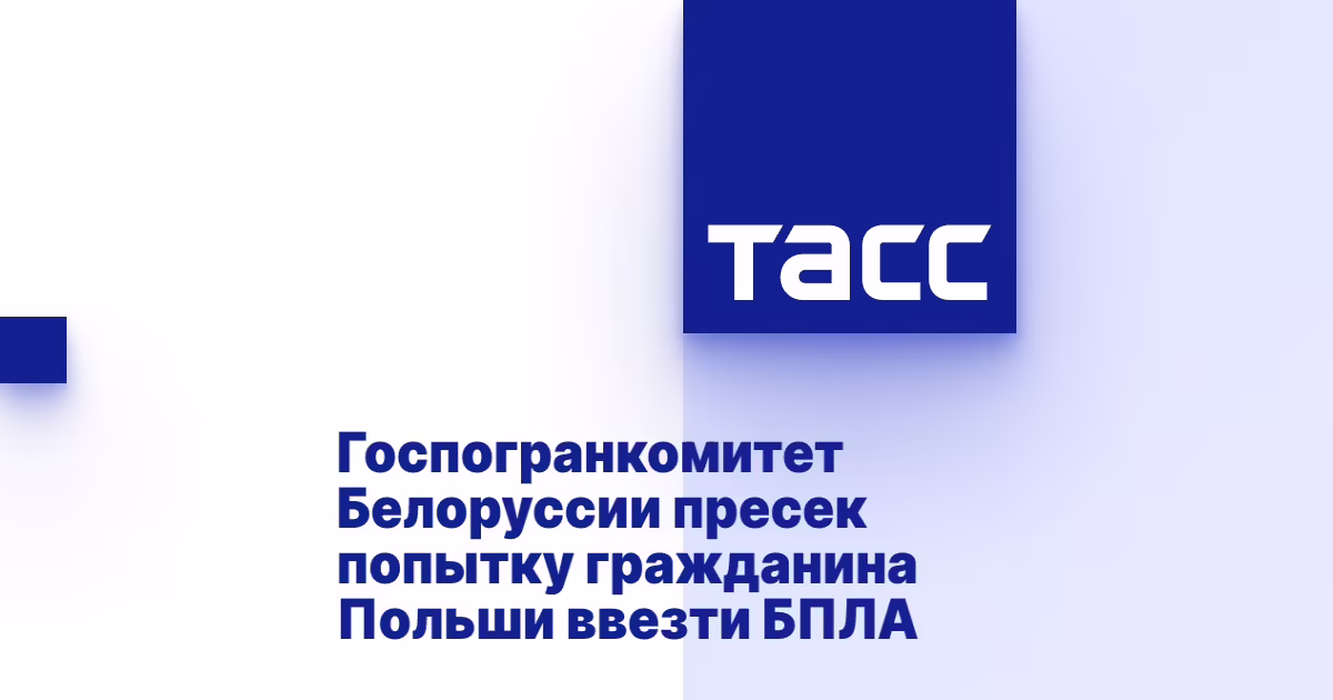 Мотоцикл на пункте пропуска Брест, в багажнике которого обнаружен беспилотник