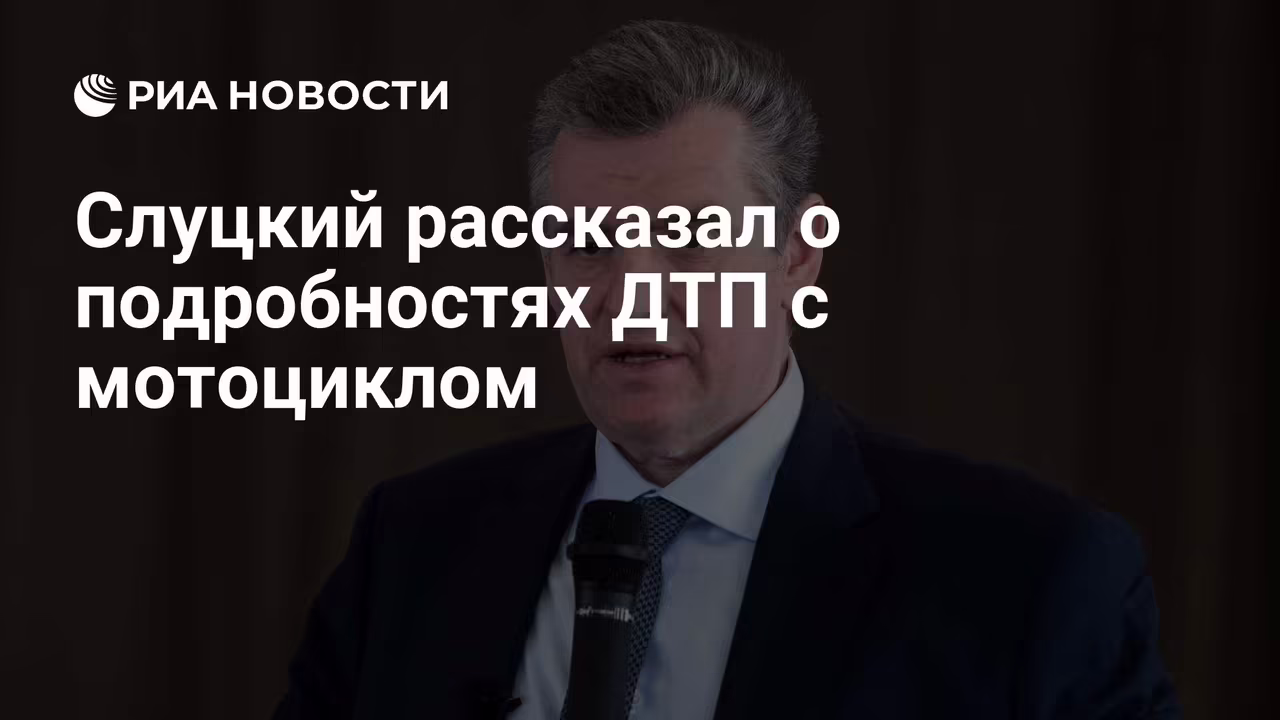 Автомобиль и мотоцикл после столкновения на дороге