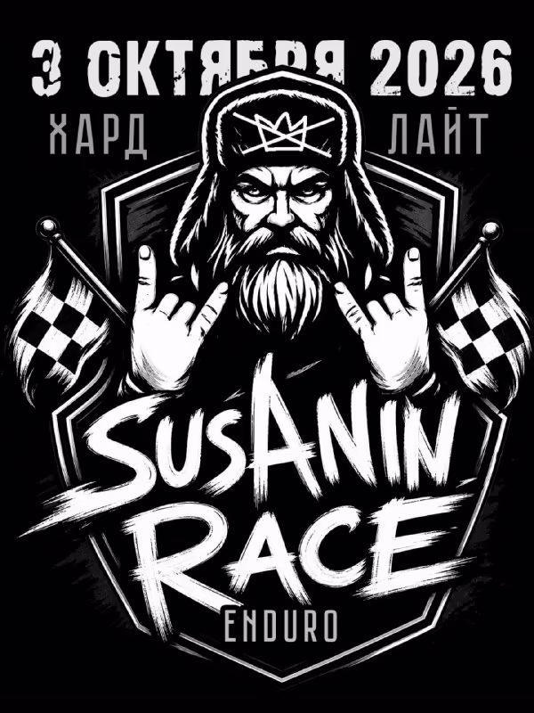 Участник внедорожной гонки Susanin Race на эндуро-мотоцикле в осенней Костромской области