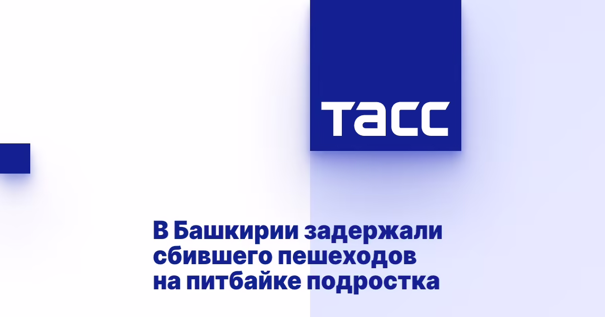 Подросток на питбайке едет по дороге - кадр оперативной съёмки