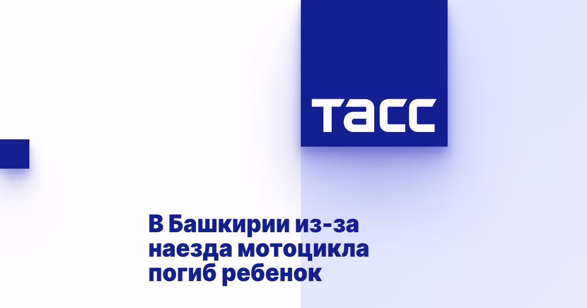 Просёлочная дорога в Туймазинском районе Башкирии, где мотоциклист совершил наезд на детей
