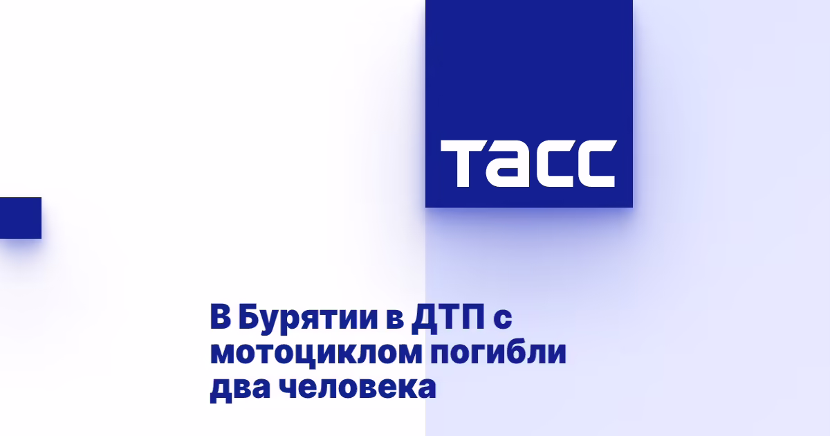 Сотрудники полиции на месте ДТП с мотоциклом в Прибайкальском районе Бурятии