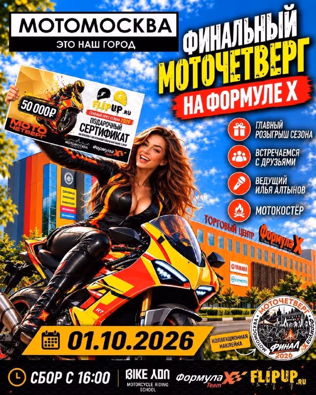 Мотоциклы участников моточетверга у картинг-центра «Формула X»