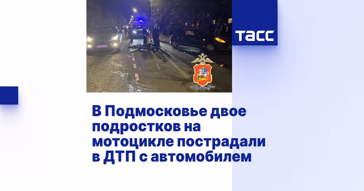 Кроссовый мотоцикл после столкновения с Opel в Хотьково