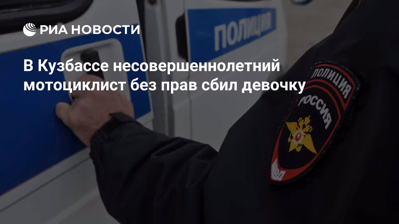 Кроссовый мотоцикл «Кевс» после ДТП в Ленинске-Кузнецком