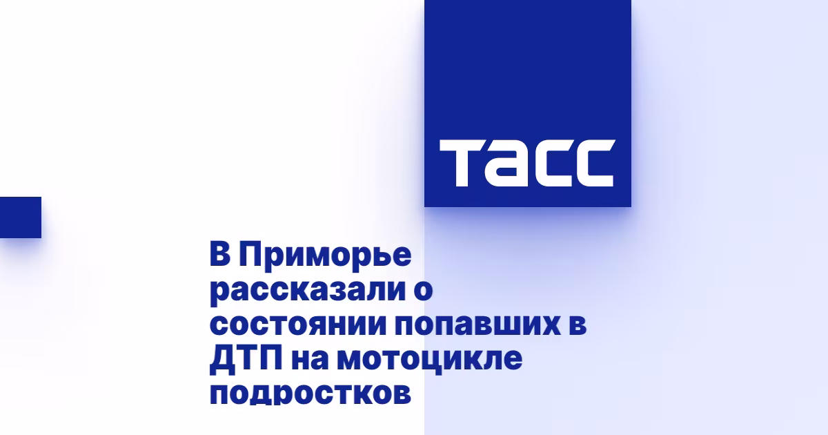 Мотоцикл после столкновения с автомобилем в Приморском крае
